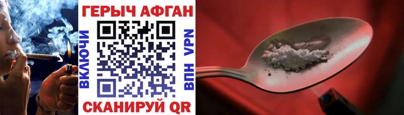хочу   Павловская  ГЕРОИН герыч 