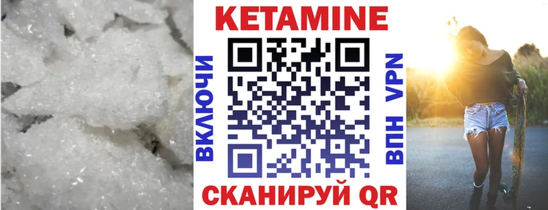Кетамин VHQ Павловская
