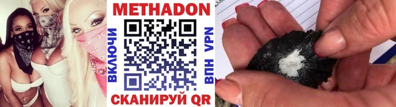 площадка наркотические препараты  omg tor  МЕТАДОН белоснежный  Павловская  закладка 